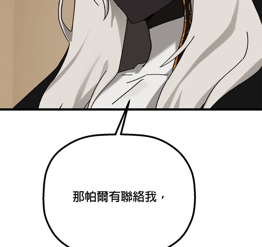 外传14150
