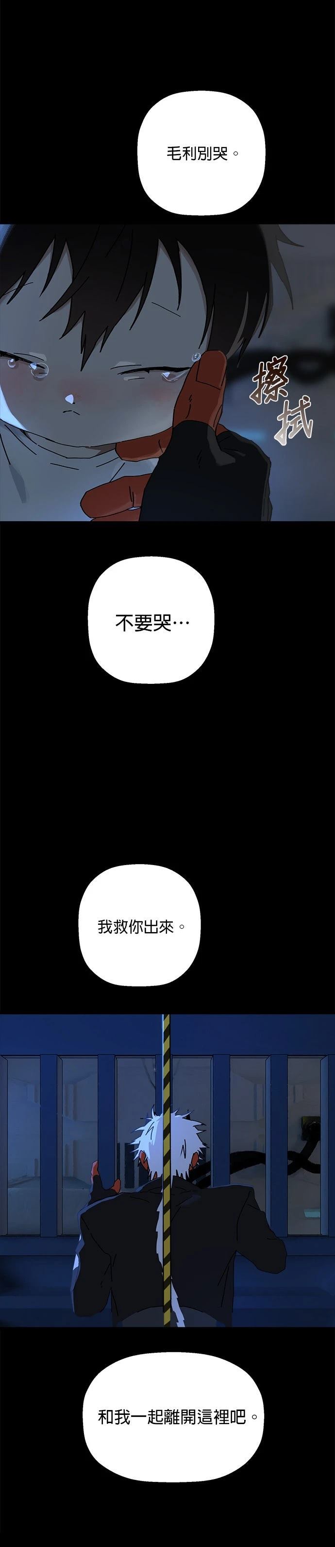 第29话8