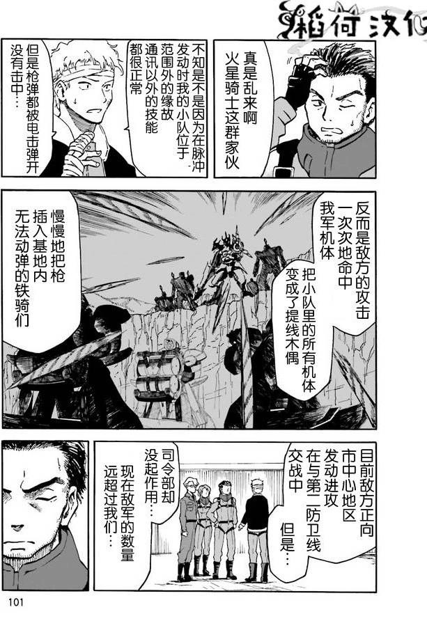 第1卷101