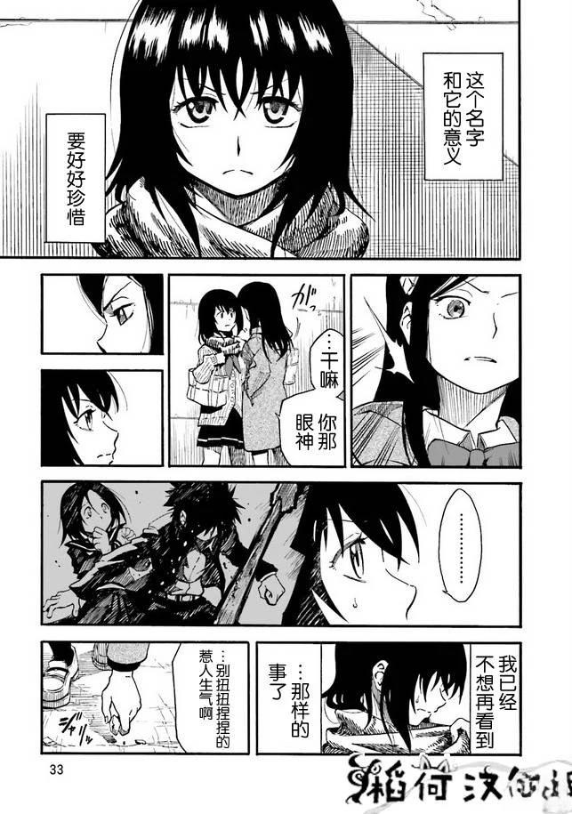第1卷33