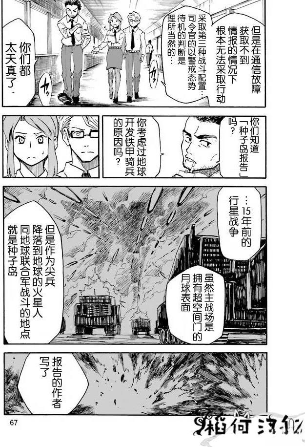 第1卷67