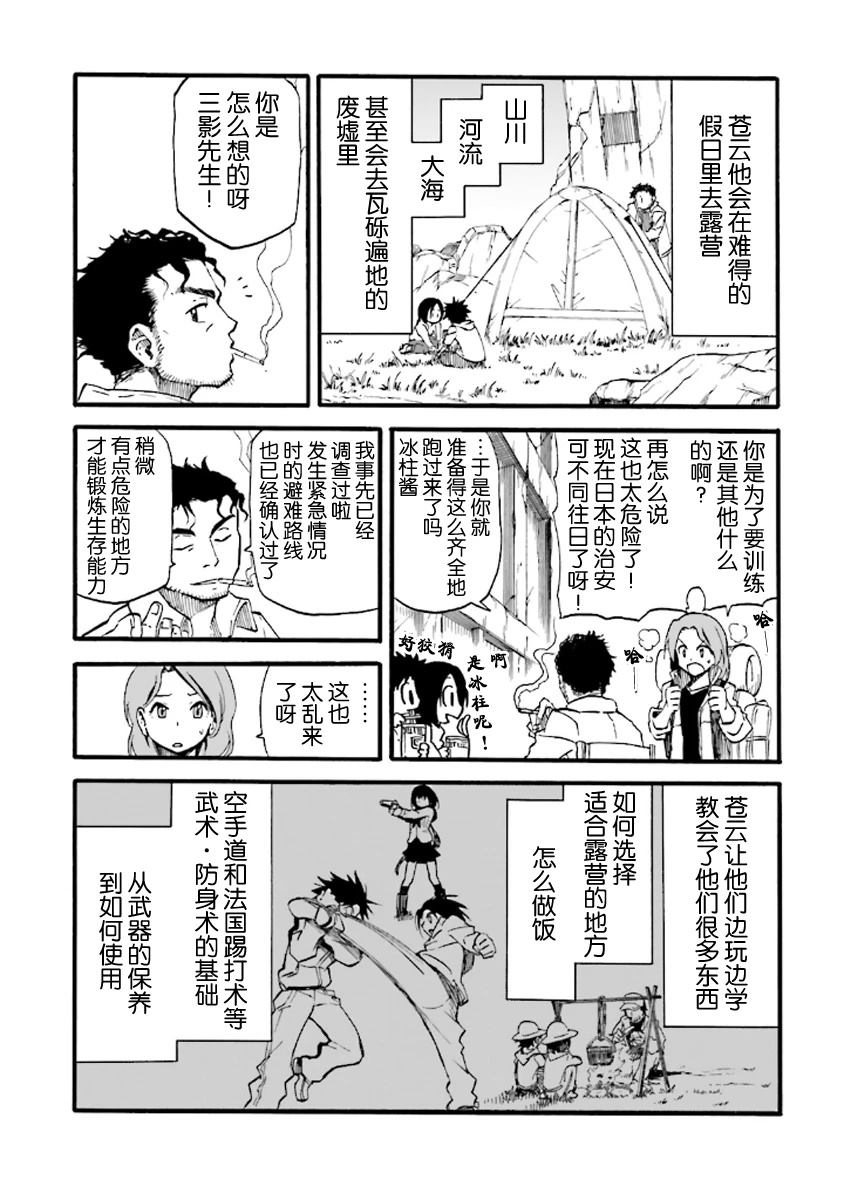 第5话10