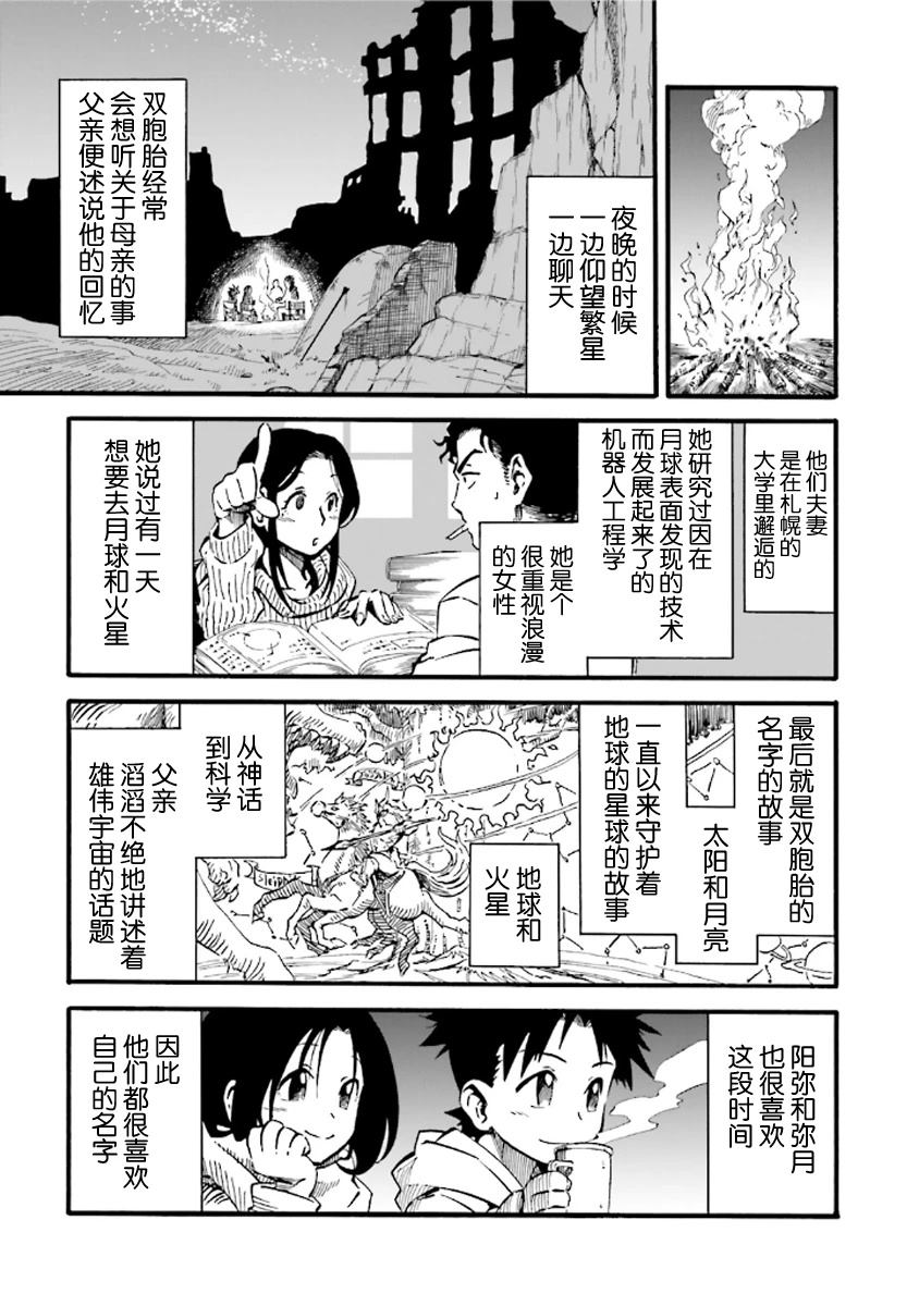 第5话11
