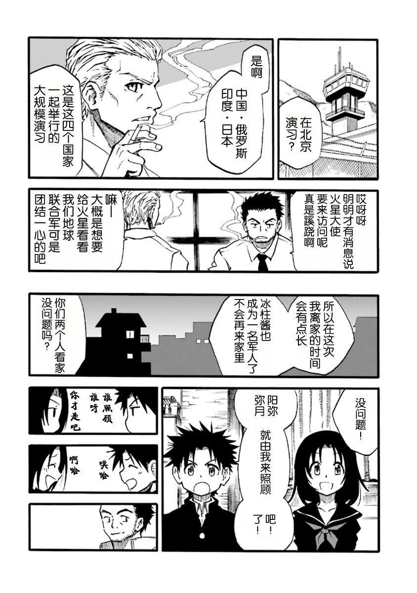 第5话13