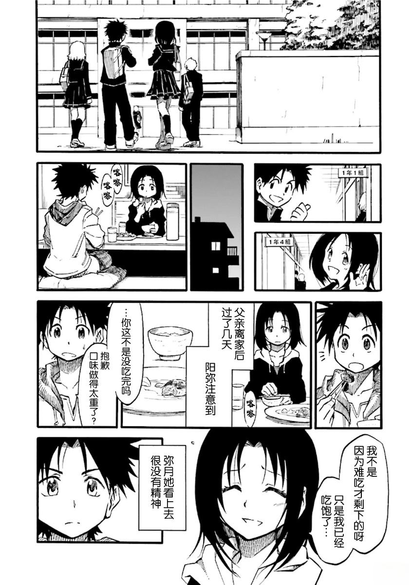第5话14