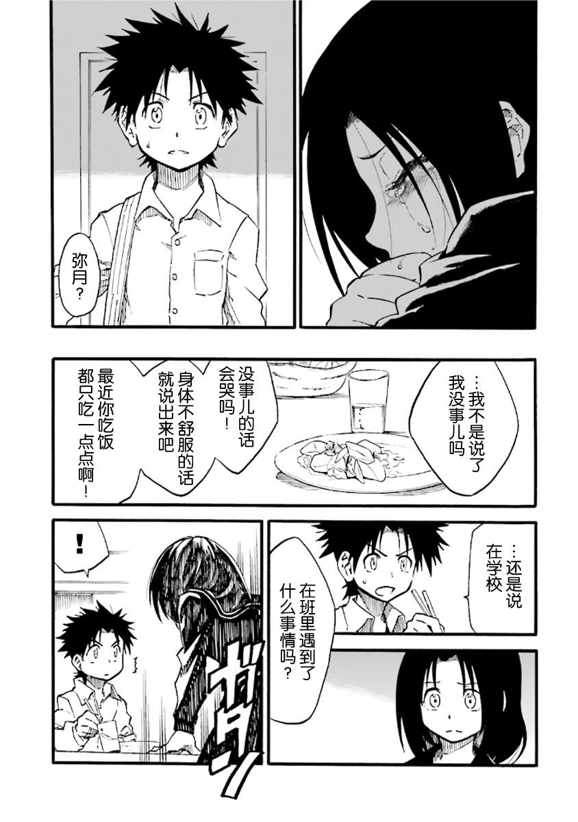 第5话16