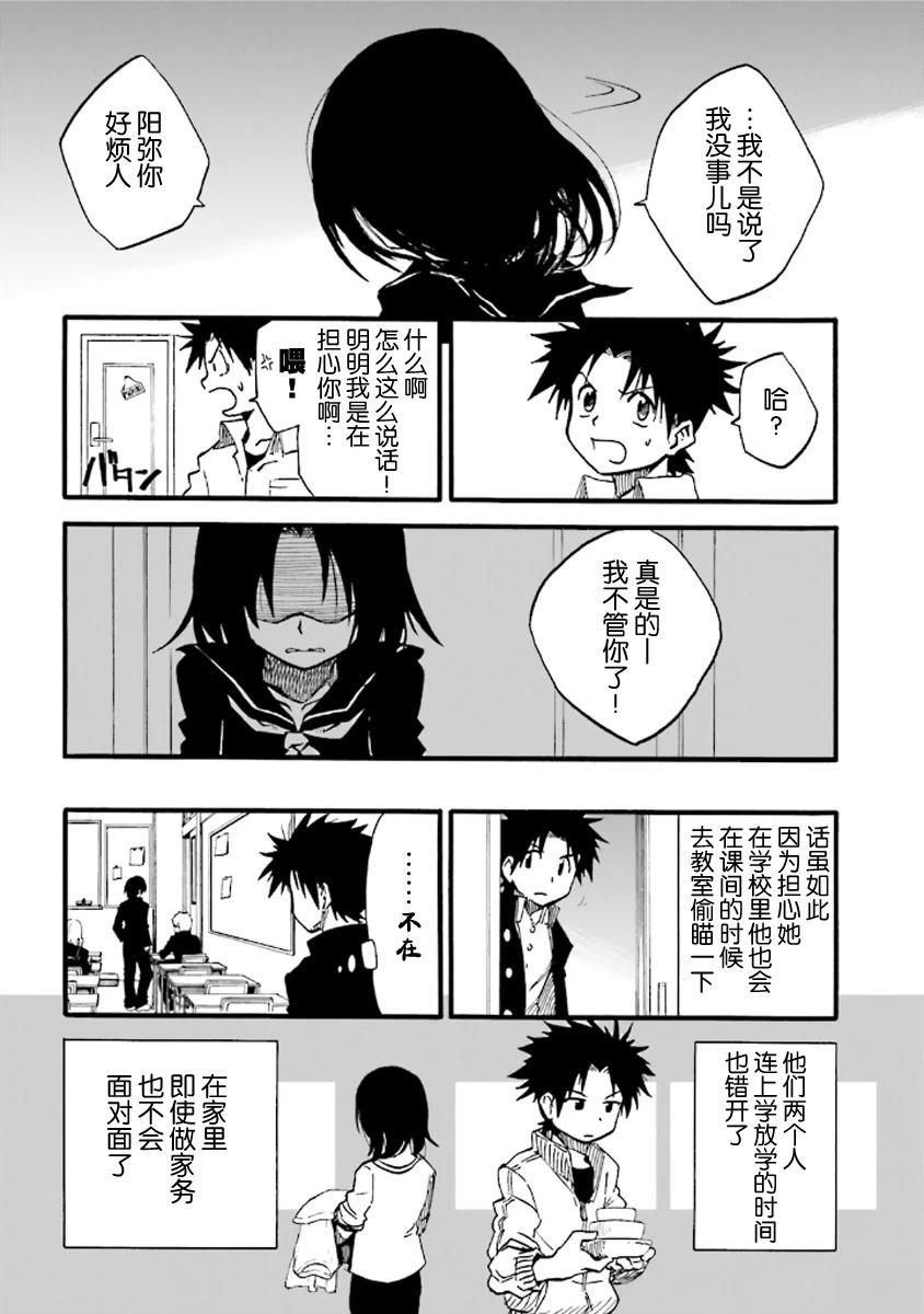 第5话17