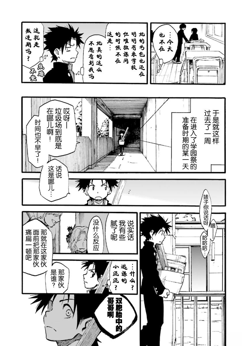 第5话18