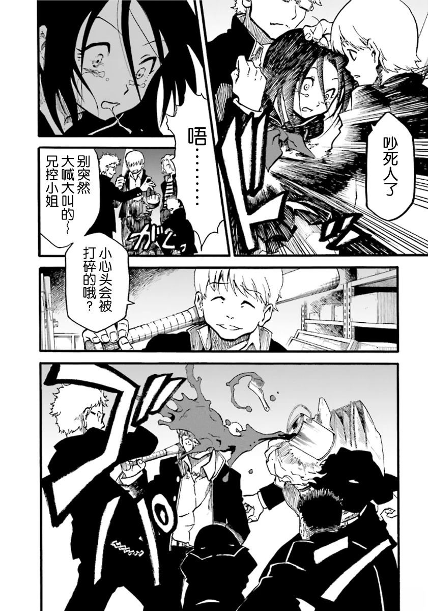 第5话20