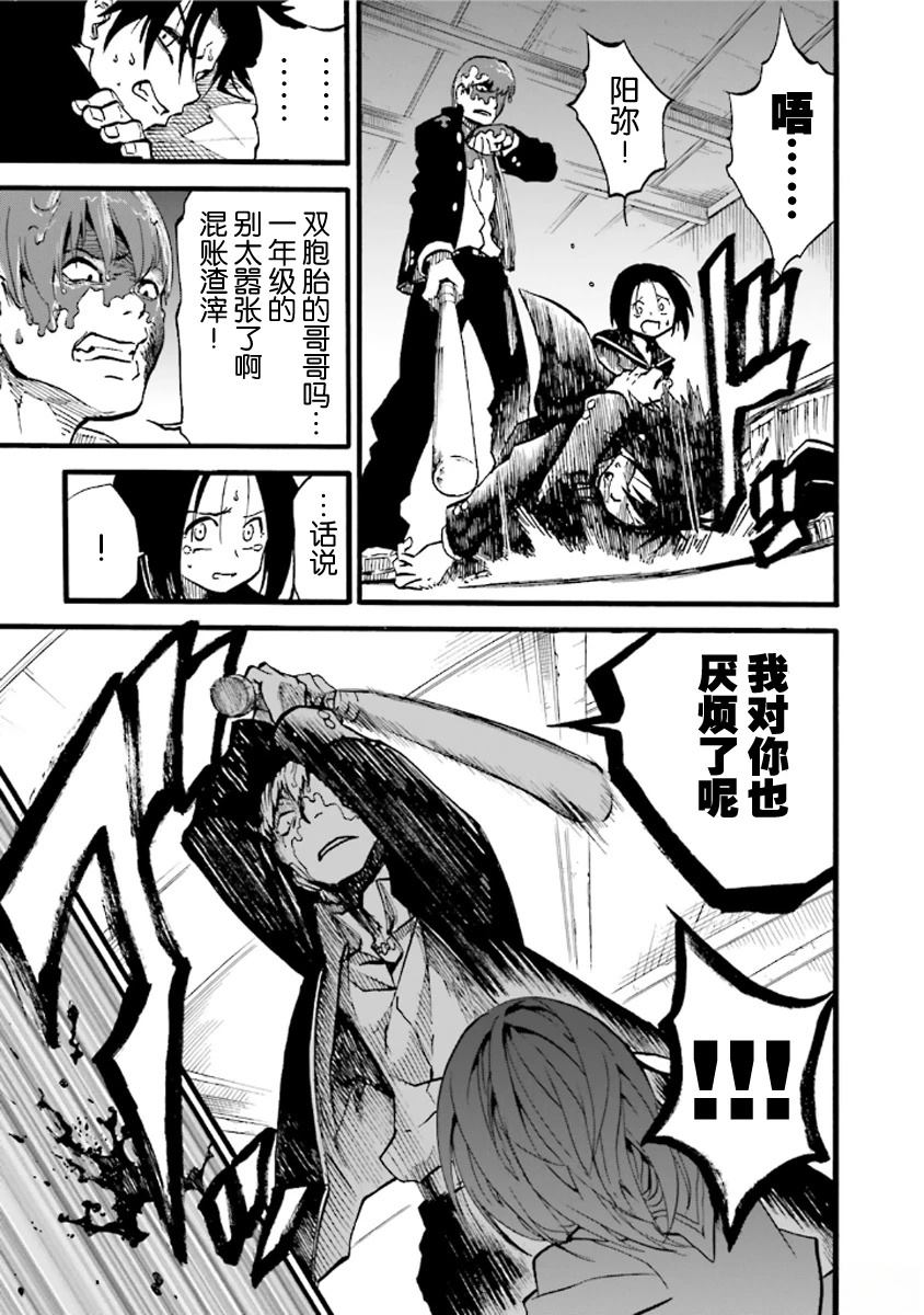 第5话23