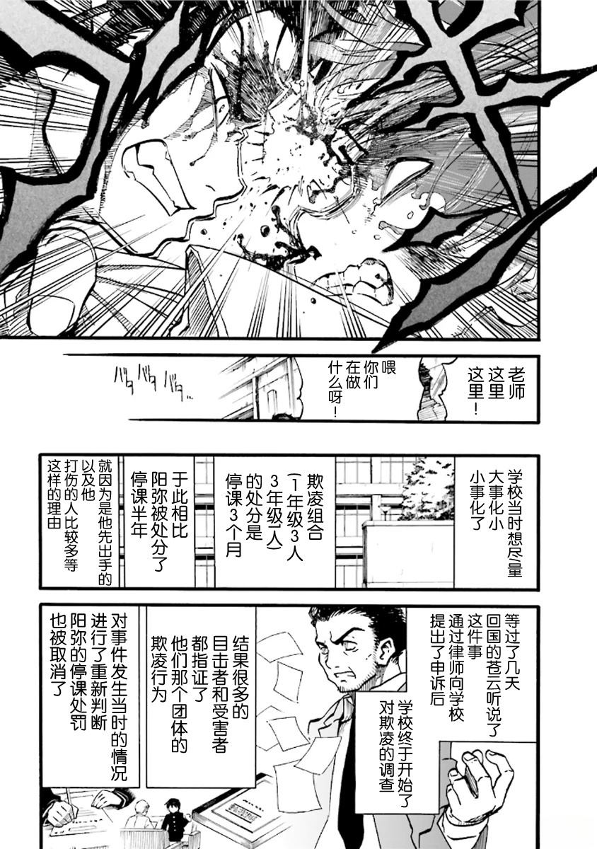 第5话25