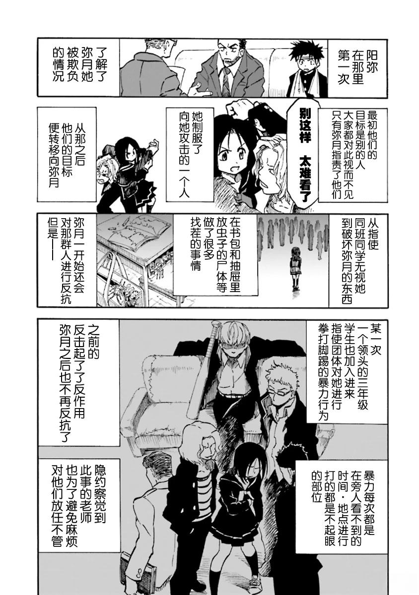 第5话26