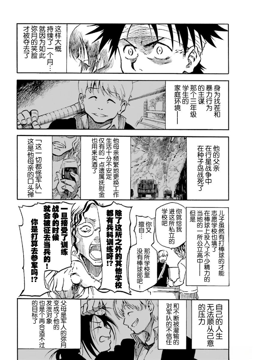 第5话27