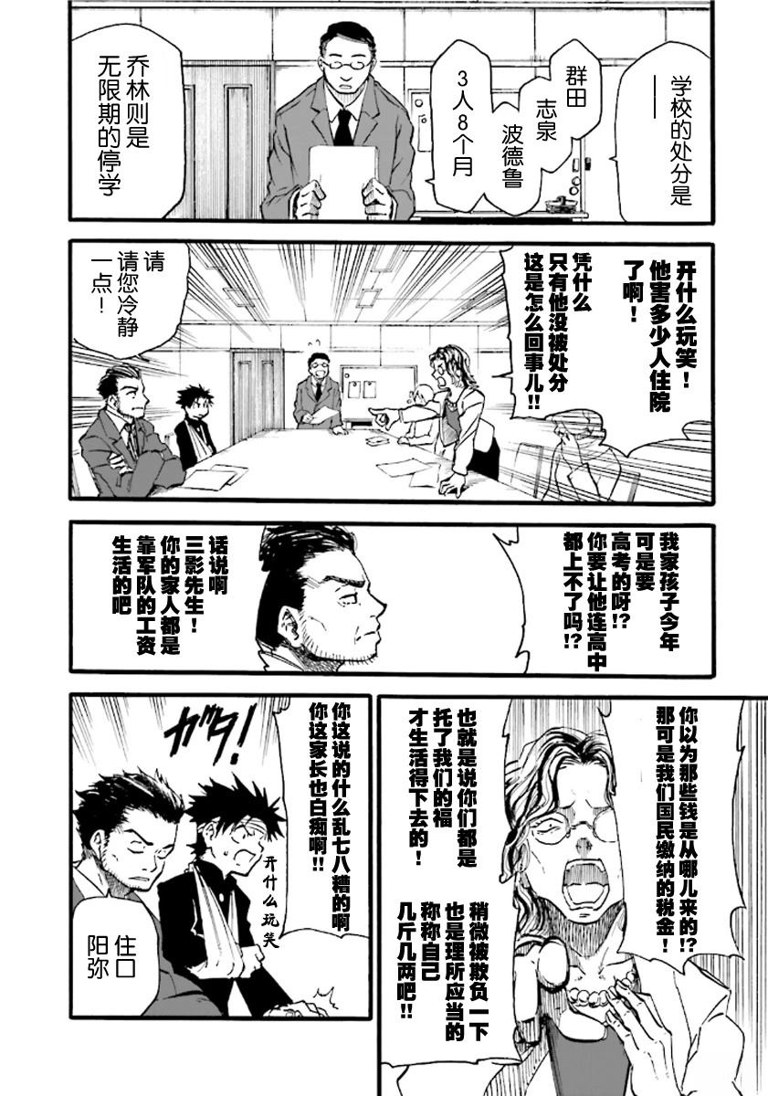 第5话28