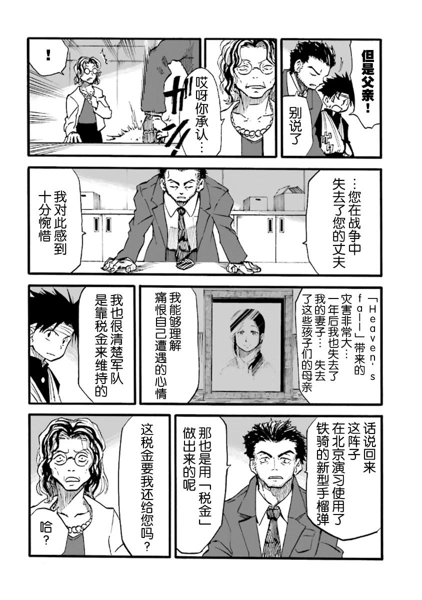 第5话29