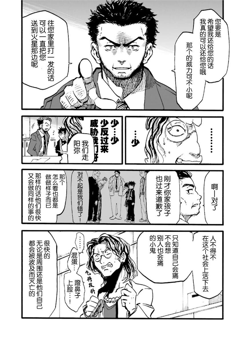 第5话30
