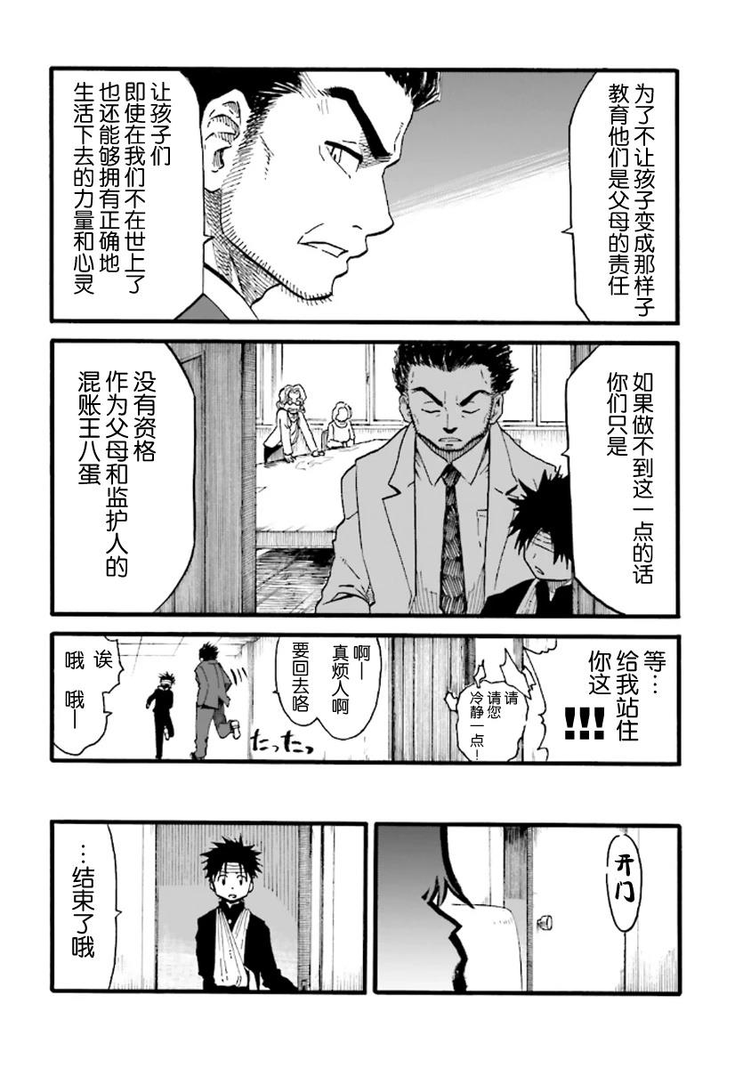 第5话31