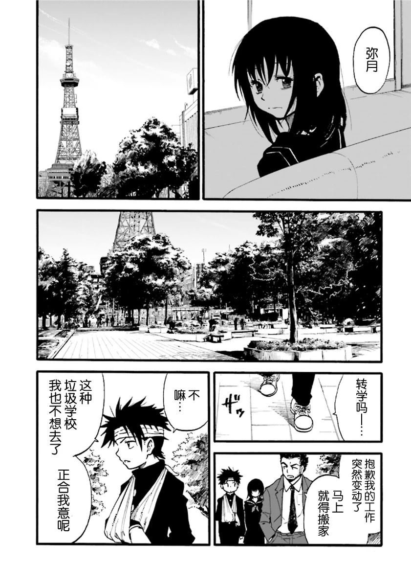 第5话32