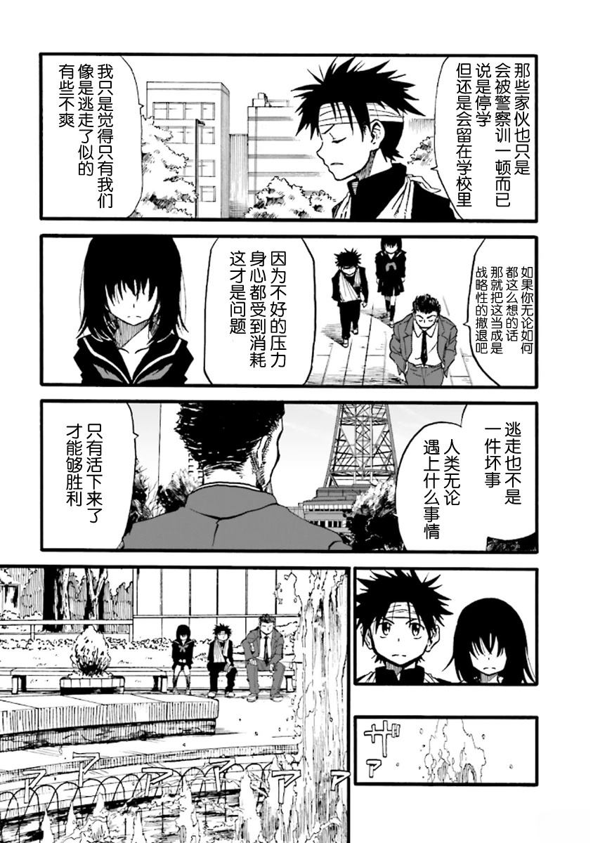 第5话33