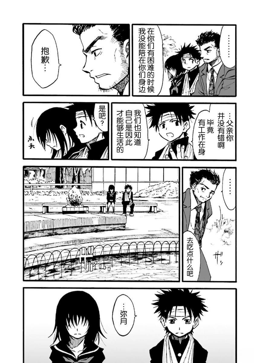 第5话34