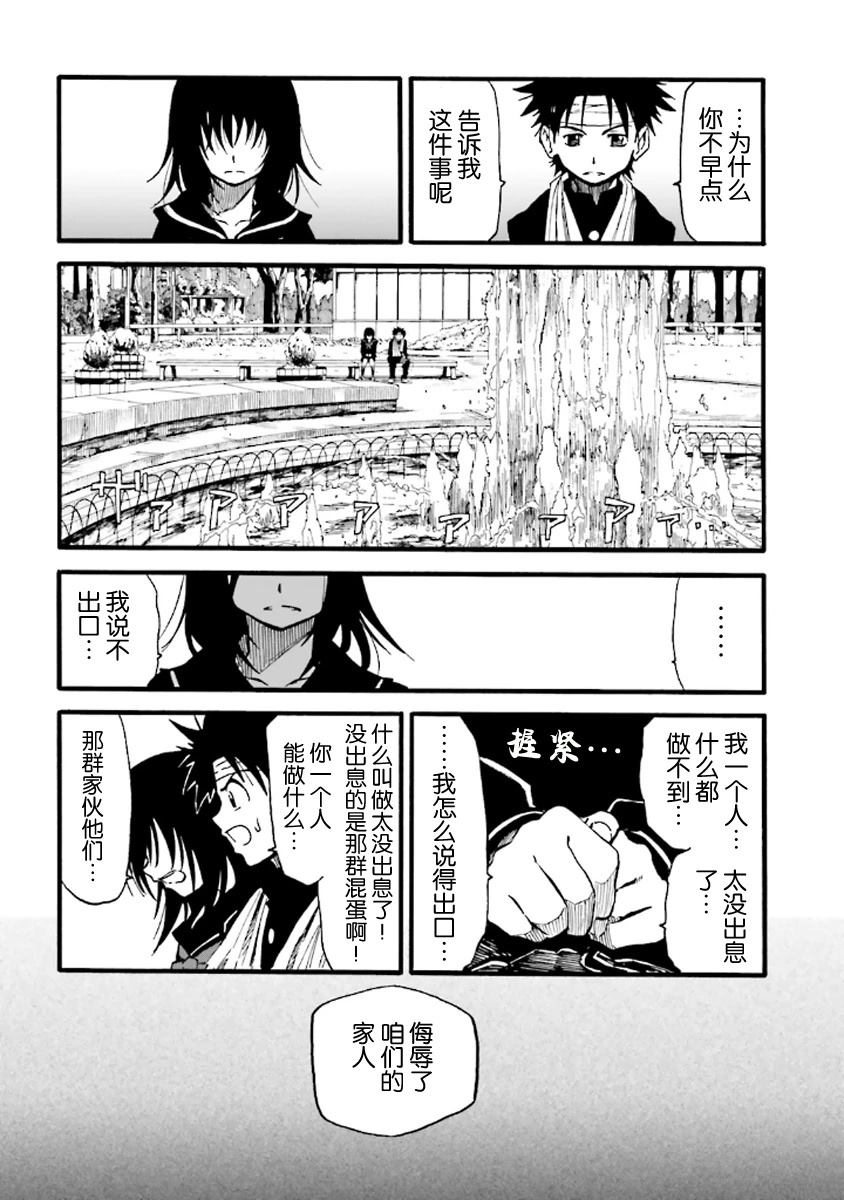 第5话35