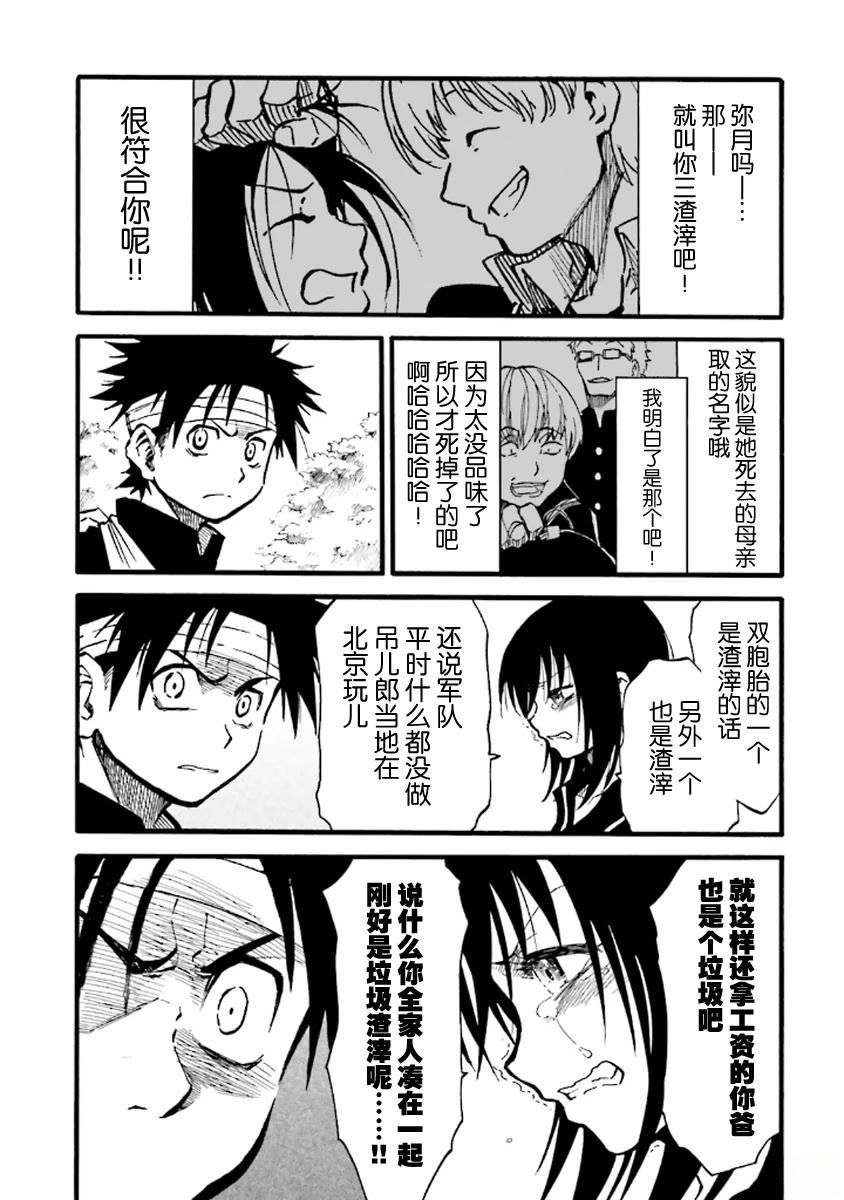 第5话36