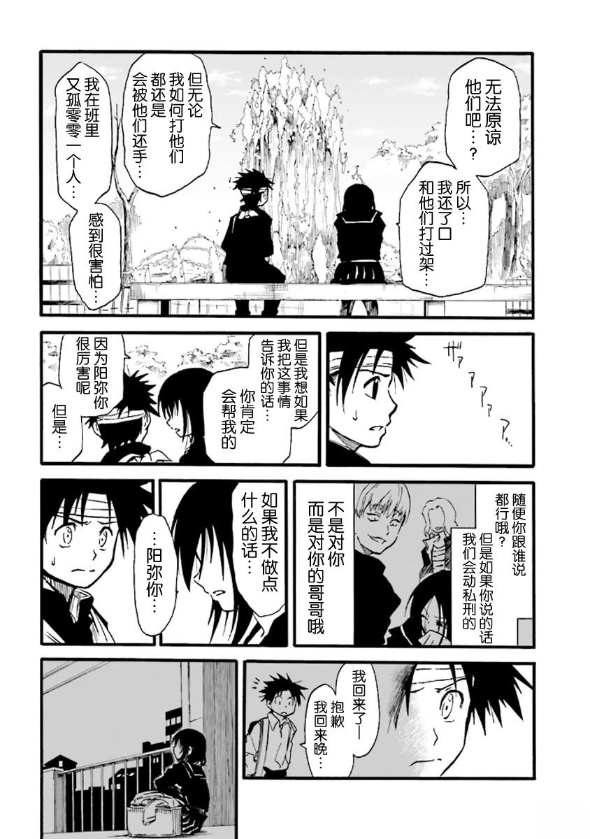 第5话37