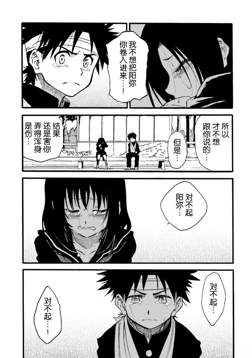 第5话38
