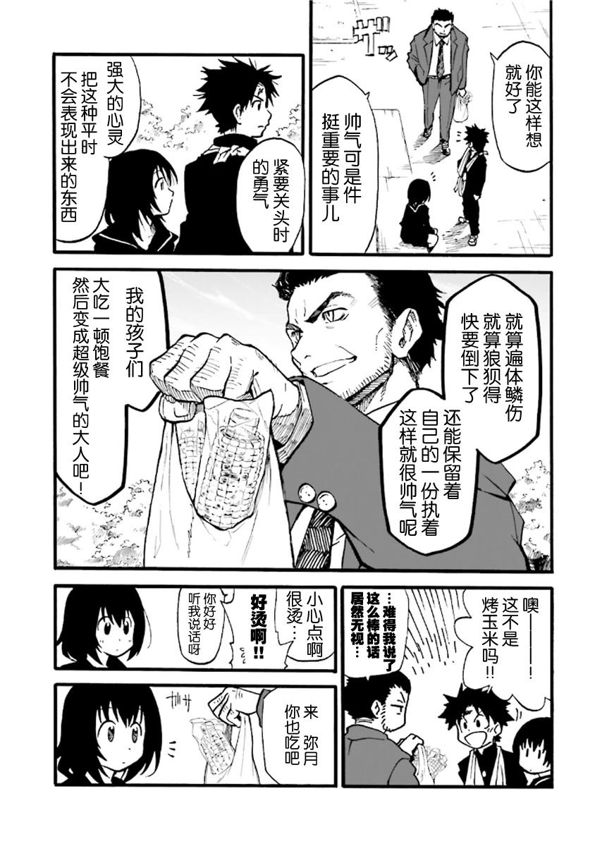 第5话40