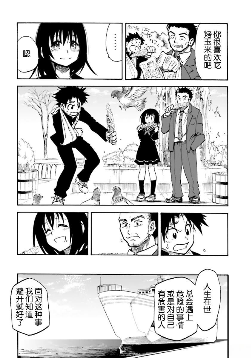 第5话41