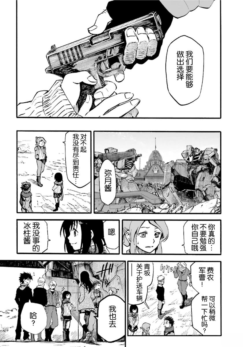 第5话43