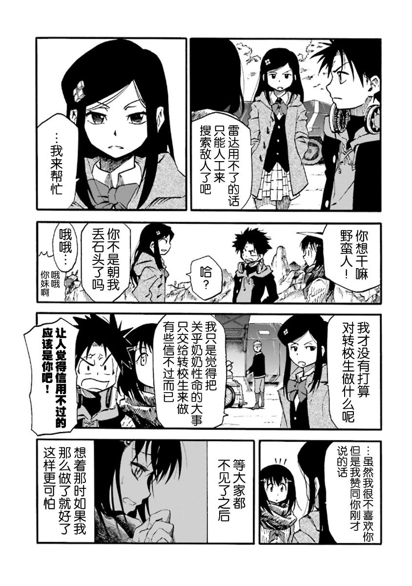 第5话44