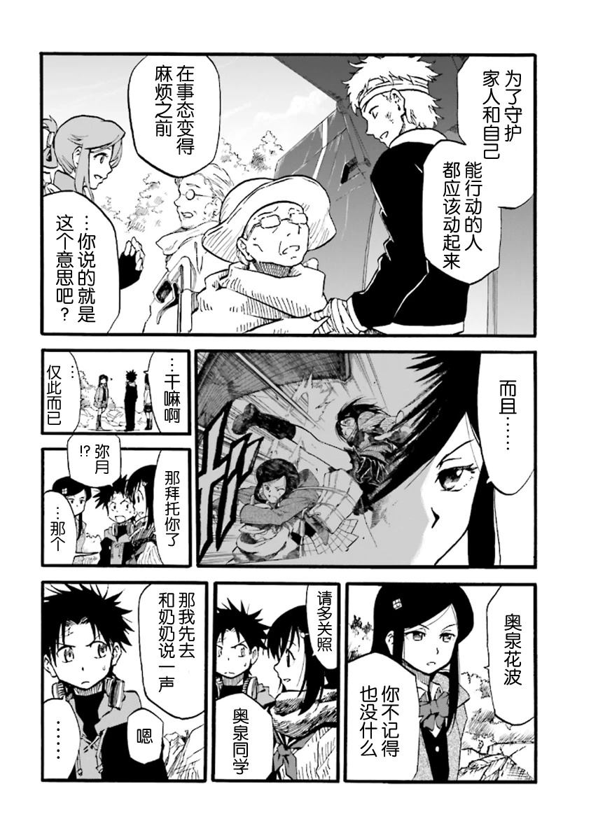 第5话45
