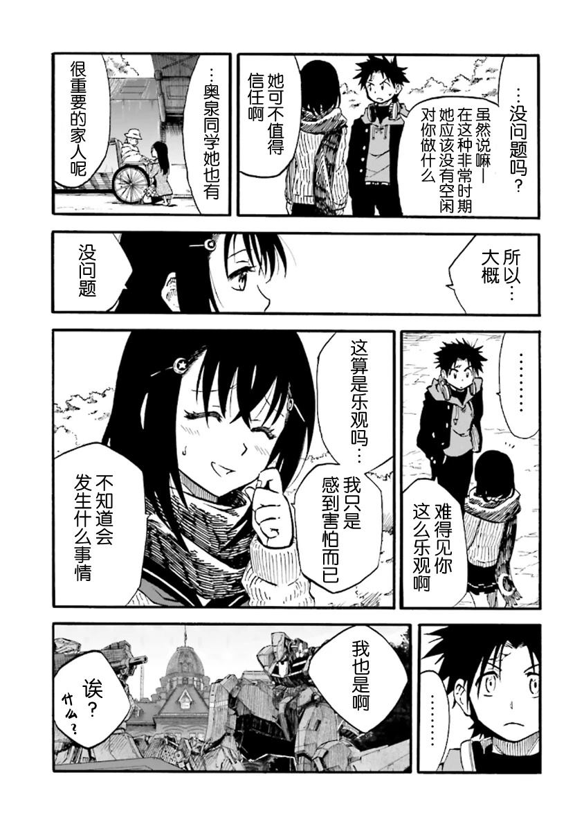 第5话46