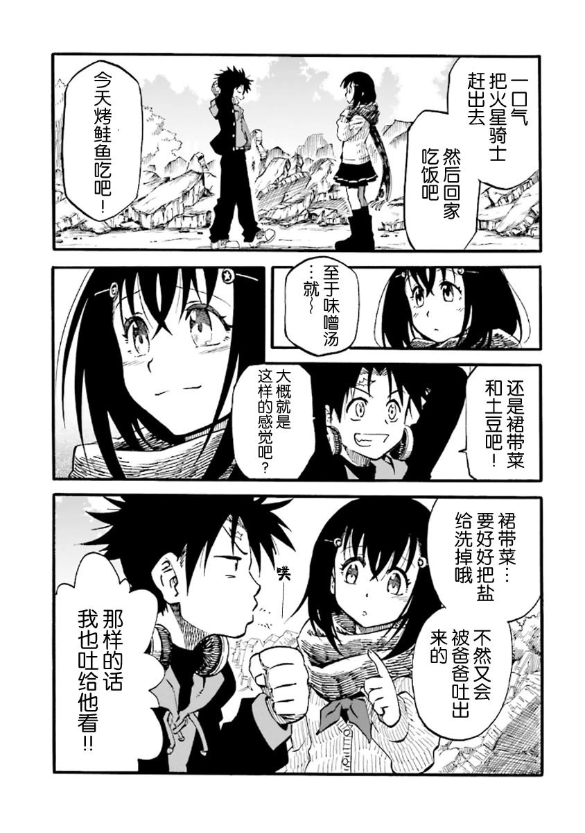 第5话48