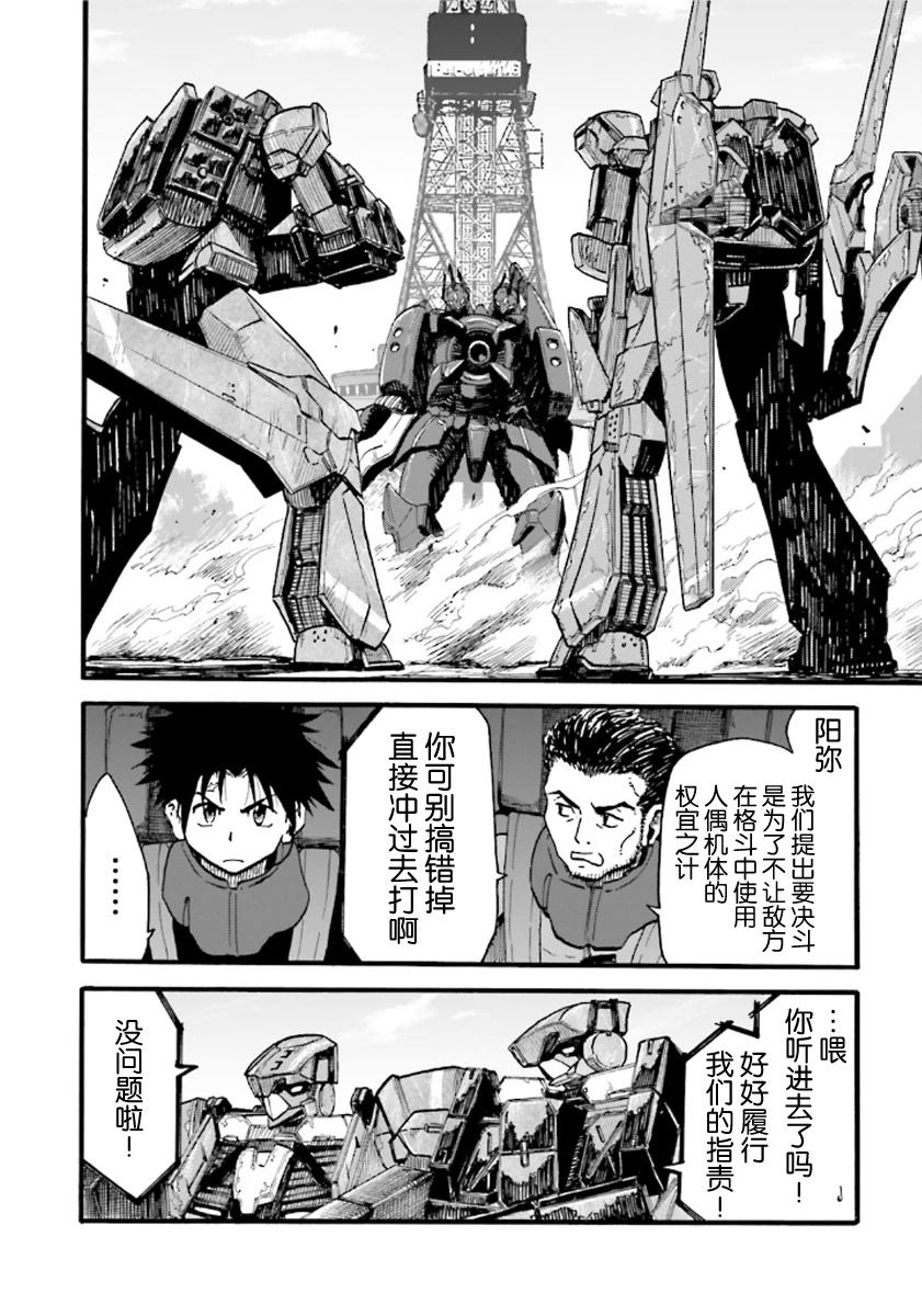 第5话6