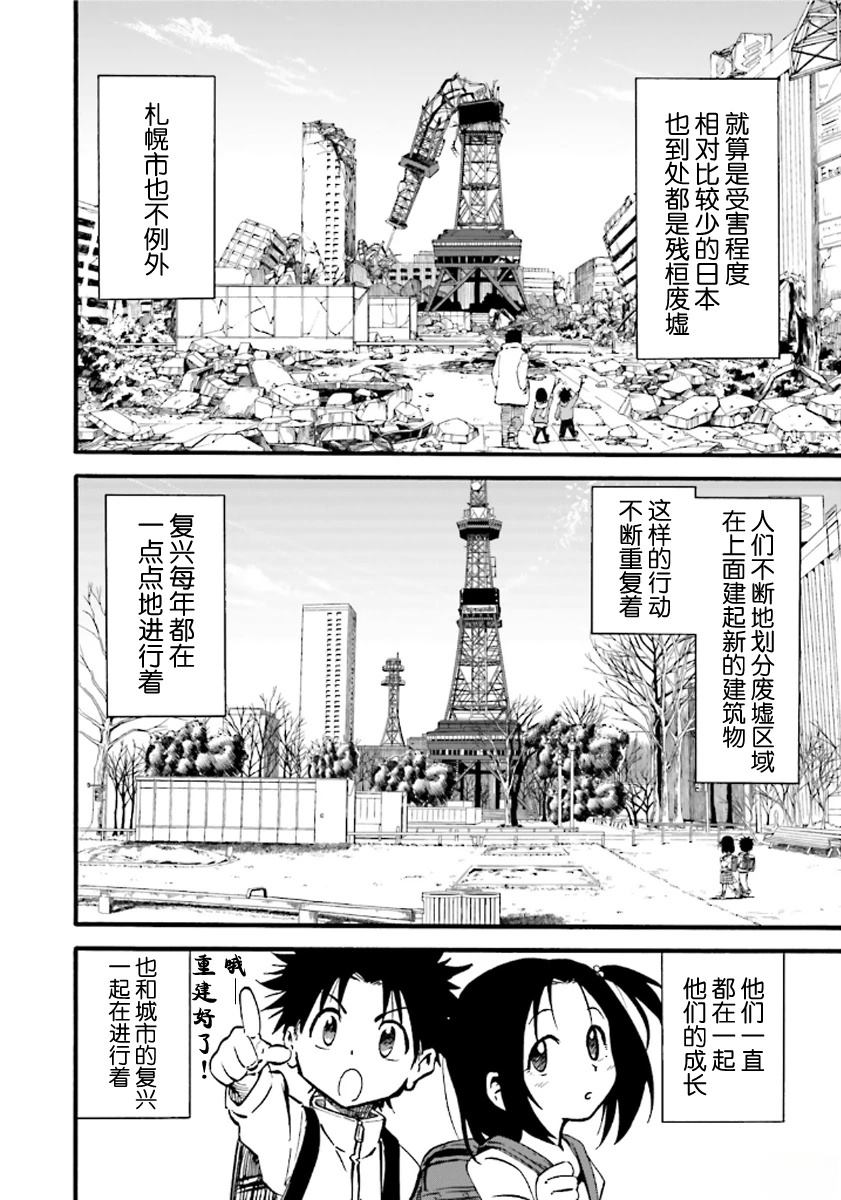 第5话8
