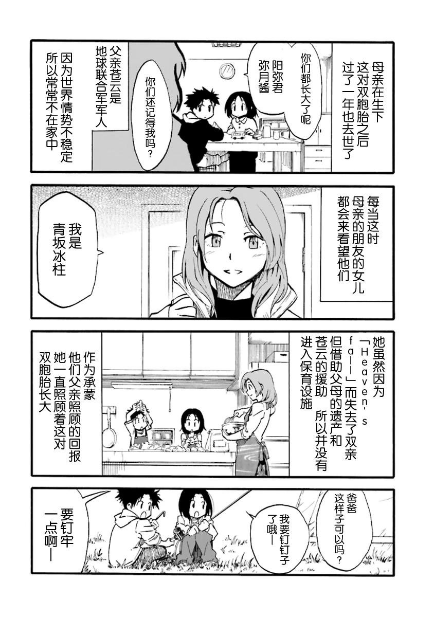 第5话9