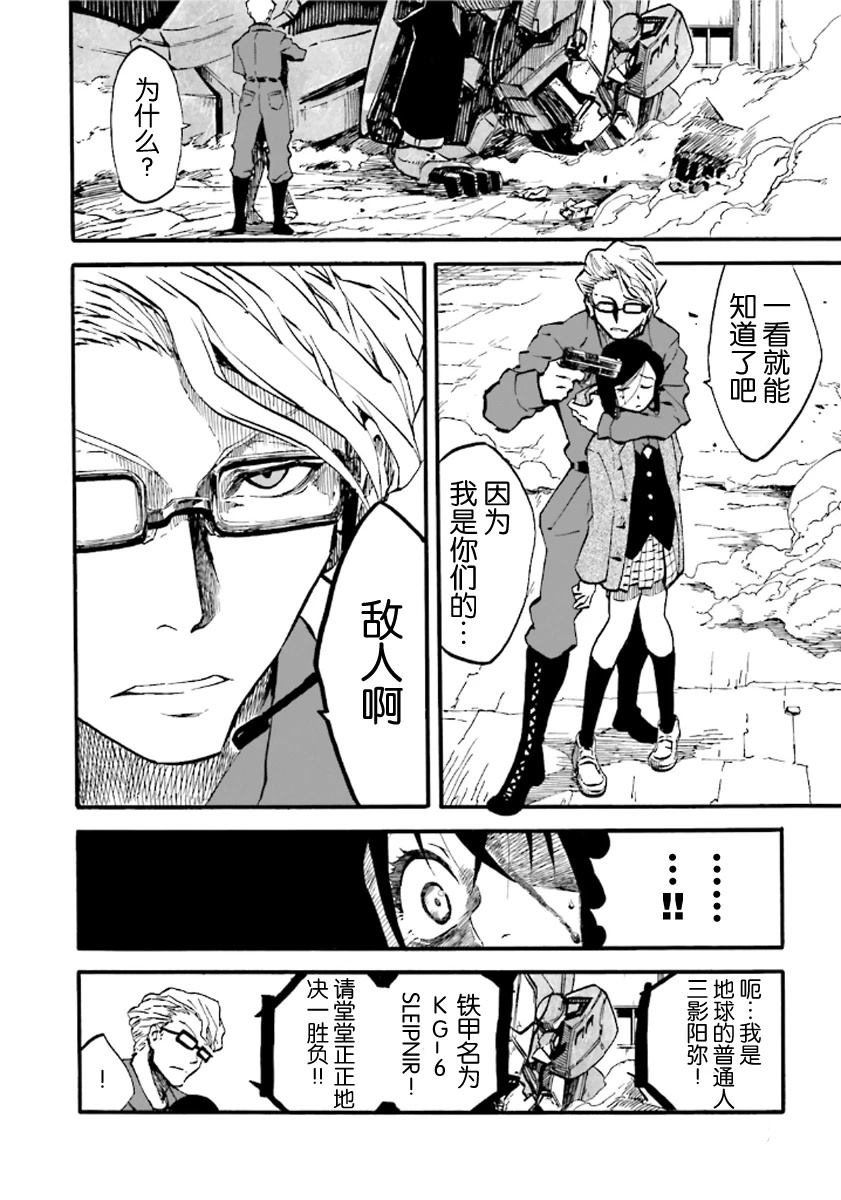 第6话1