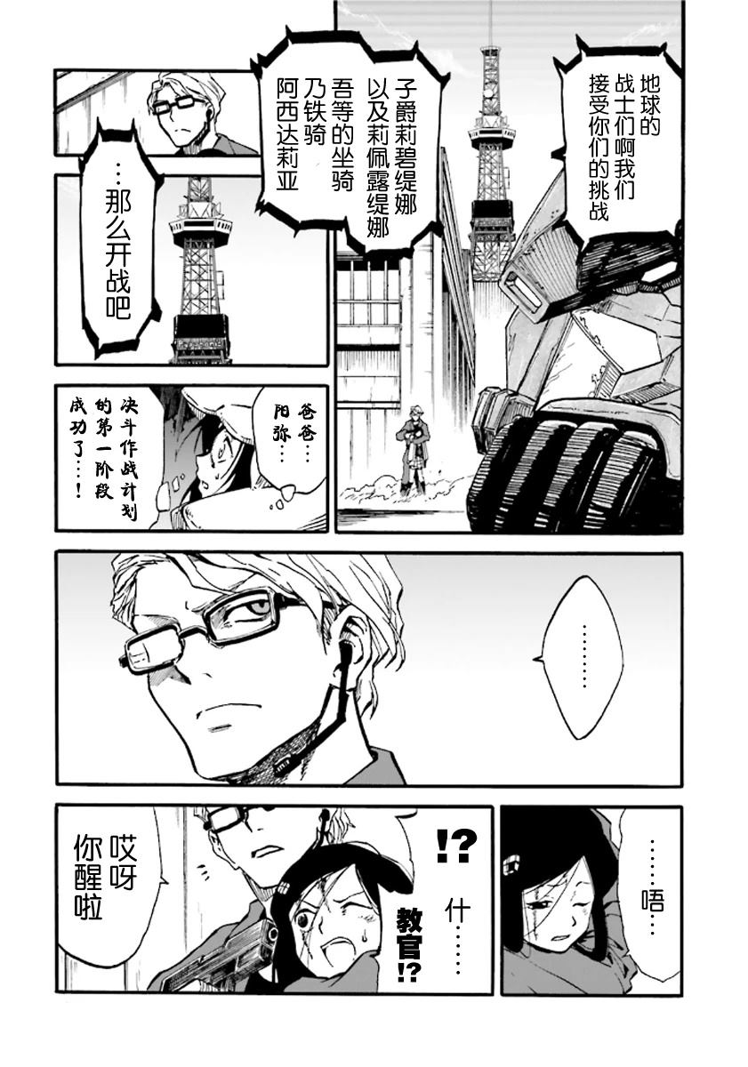 第6话2