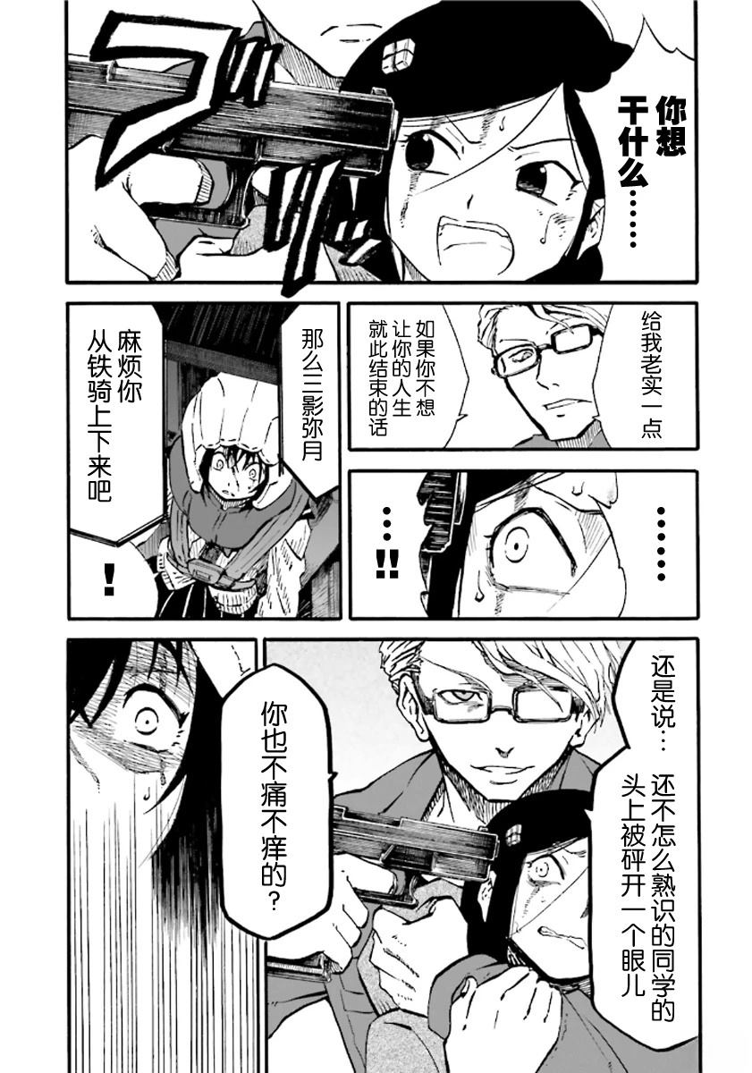 第6话3
