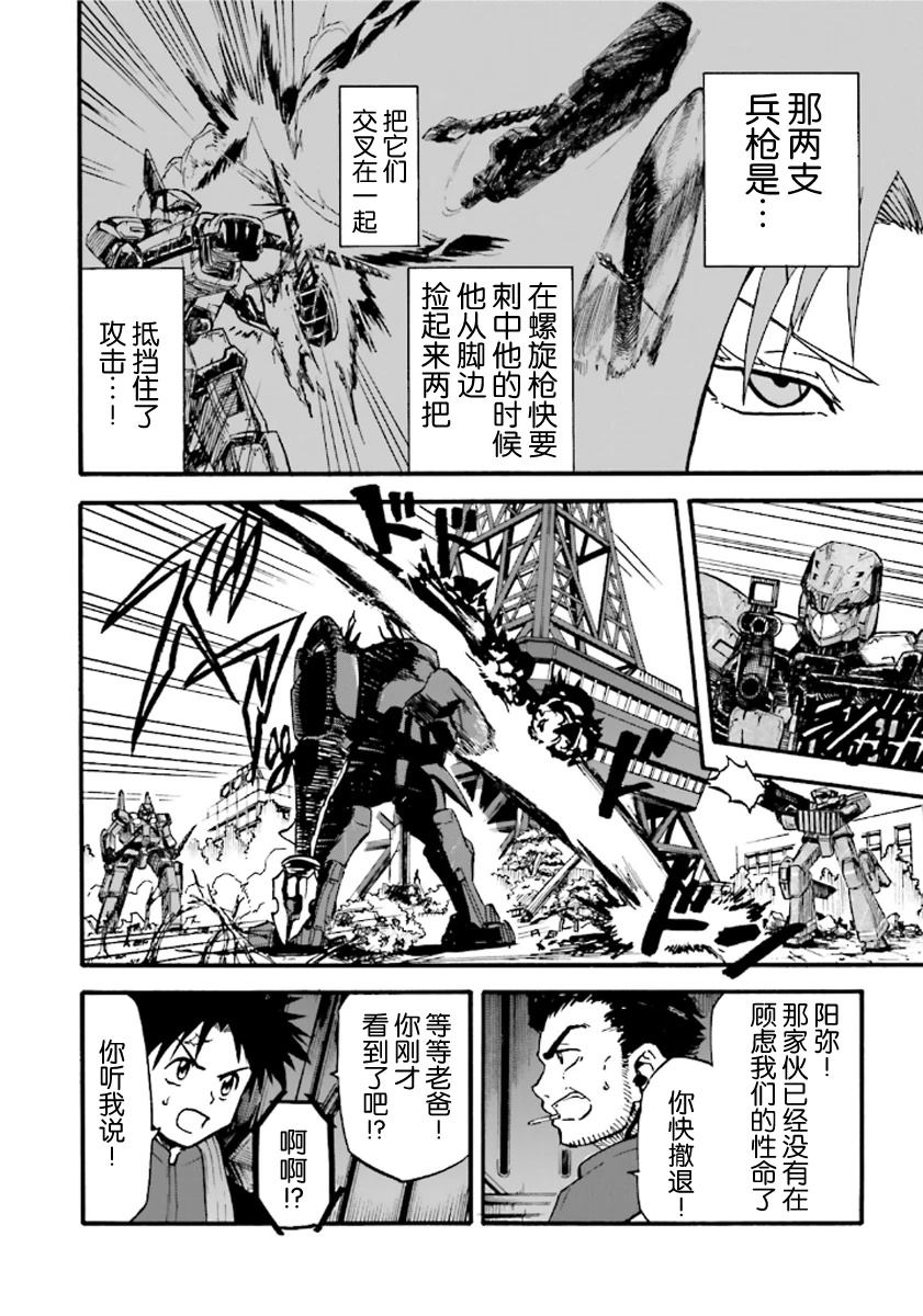 第6话33