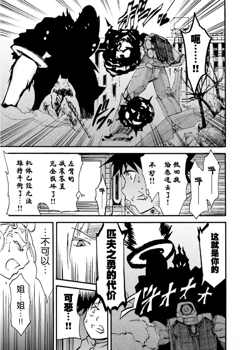 第6话38