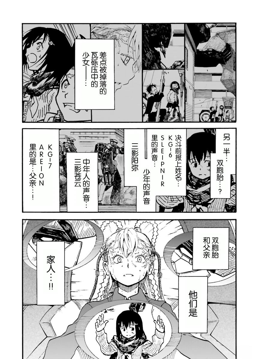 第7话10