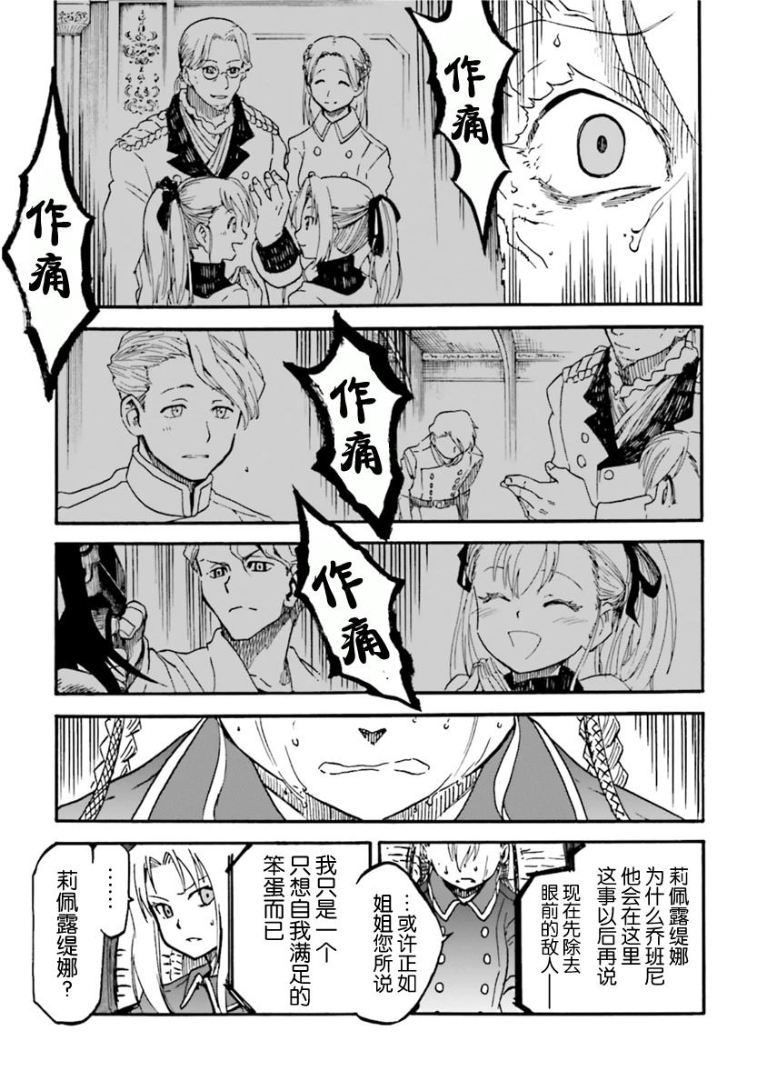 第7话11