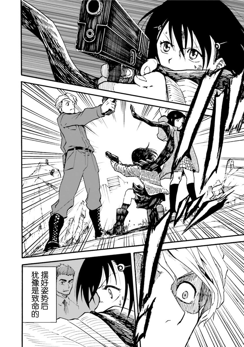 第7话14