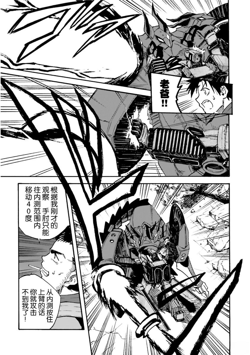 第7话17