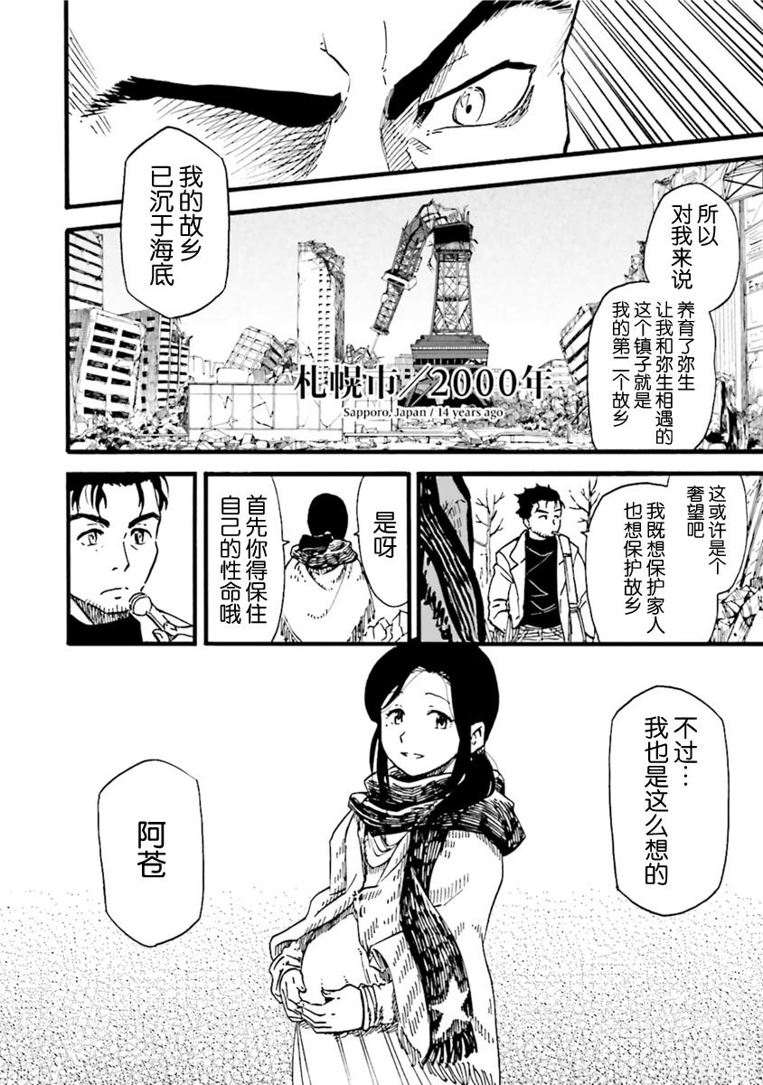 第7话29