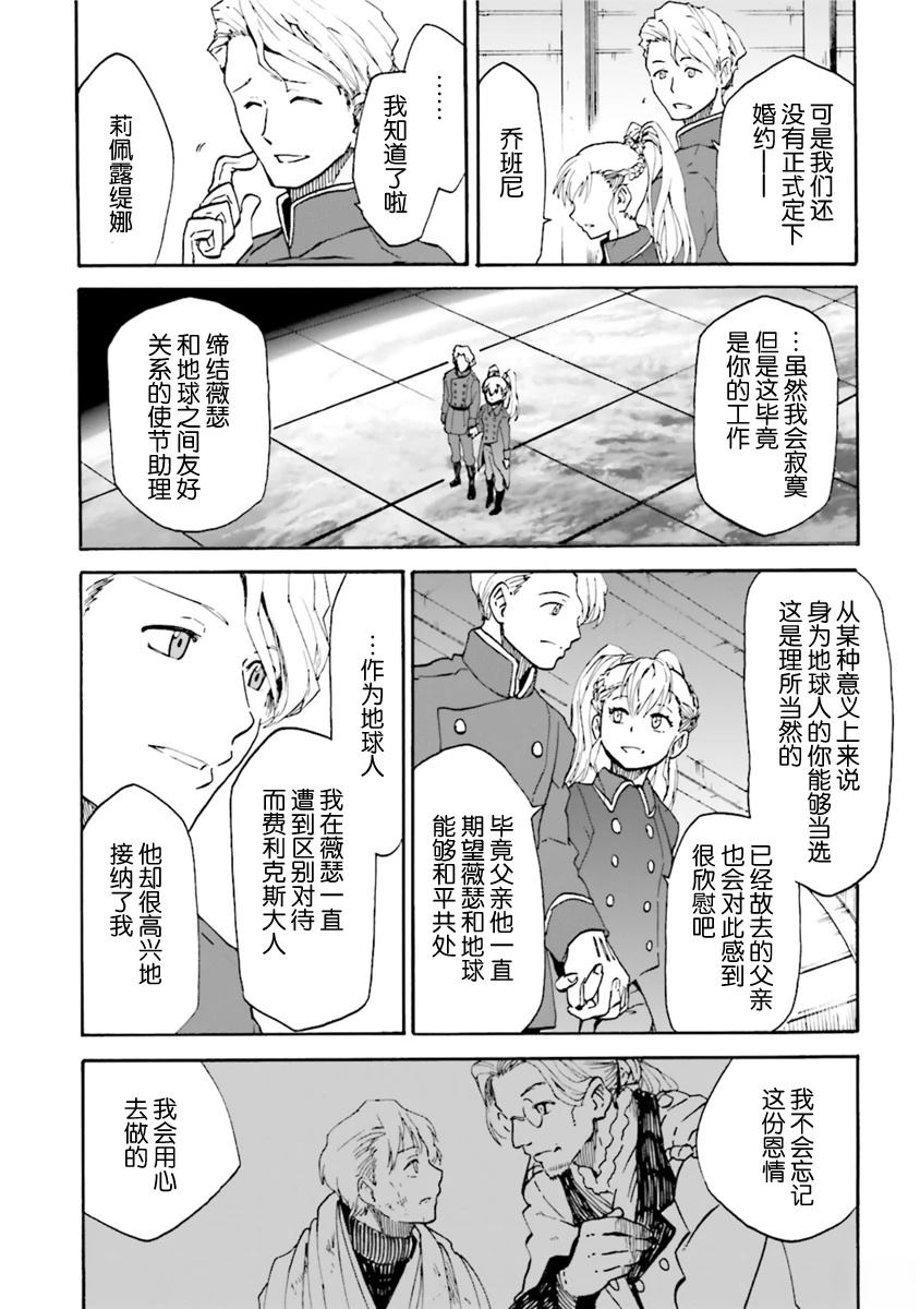 第7话3