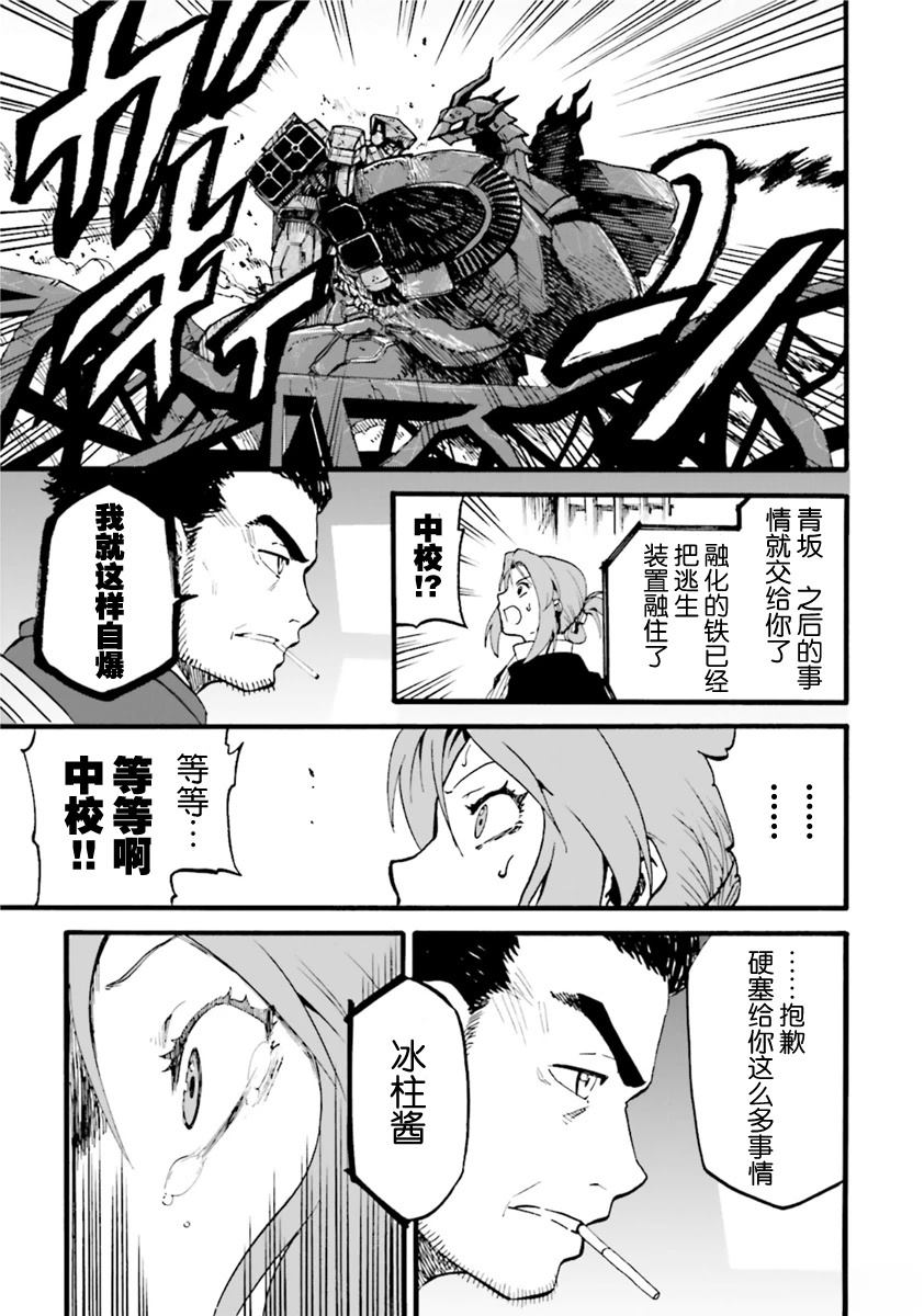 第7话30